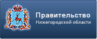 Нижегородская область